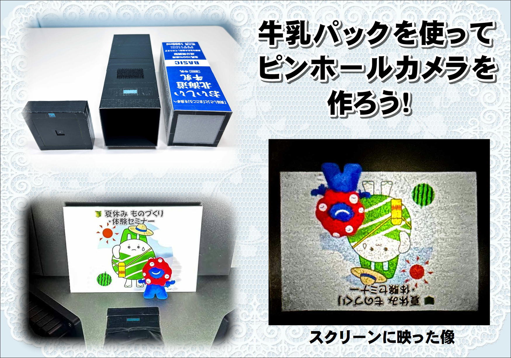 ピンホール